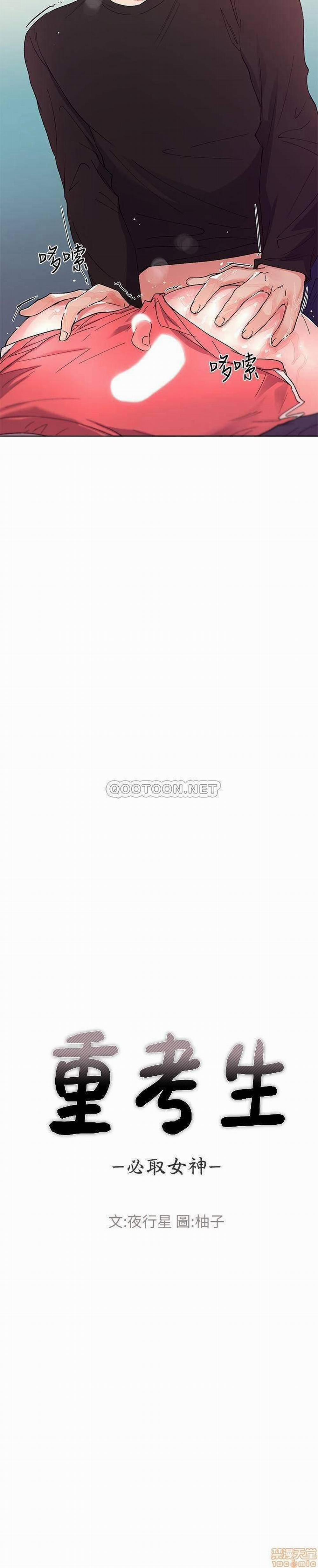 Cô Nàng Xui Xẻo 62 trang 3