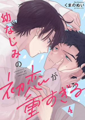 Đọc truyện tranh Có Người Bạn Thơ Ấu Là Tình Đầu Thật Quá Sức Rồi!