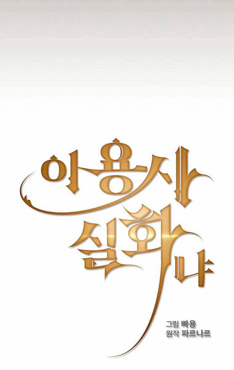 Có Thật Đây Là Anh Hùng Không? 100 trang 40