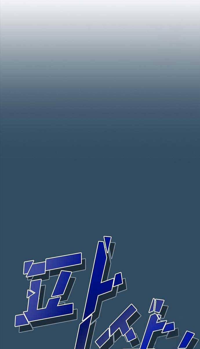 Có Thật Đây Là Anh Hùng Không? 101 trang 24