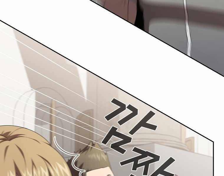 Có Thật Đây Là Anh Hùng Không? 15 trang 24