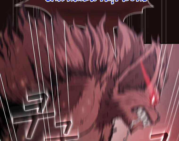 Có Thật Đây Là Anh Hùng Không? 16 trang 127