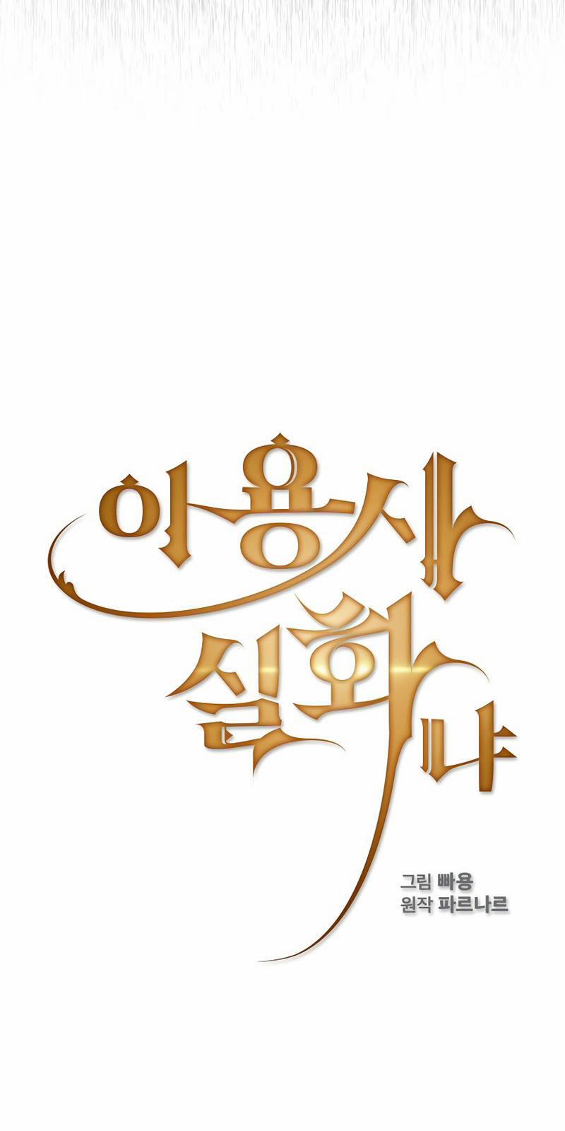 Có Thật Đây Là Anh Hùng Không? 21 trang 36