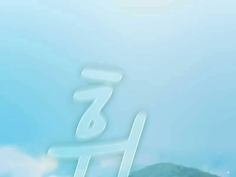 Có Thật Đây Là Anh Hùng Không? 37 trang 125