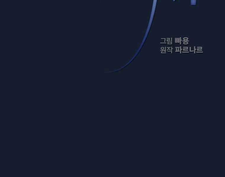 Có Thật Đây Là Anh Hùng Không? 39 trang 20