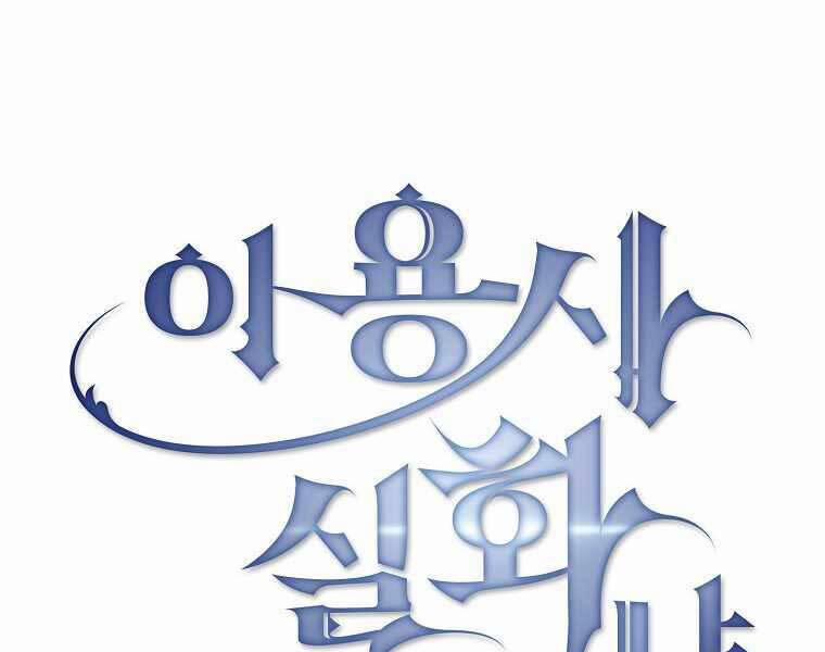 Có Thật Đây Là Anh Hùng Không? 40 trang 133