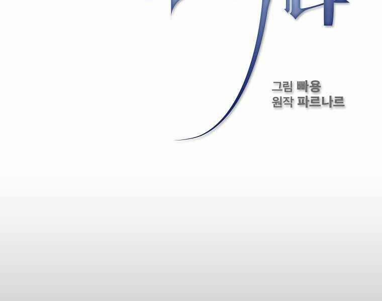 Có Thật Đây Là Anh Hùng Không? 40 trang 134