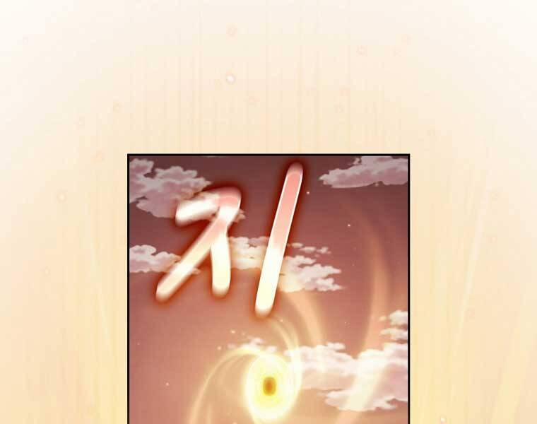 Có Thật Đây Là Anh Hùng Không? 43 trang 115