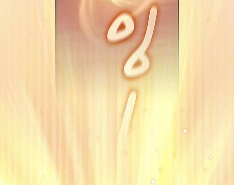 Có Thật Đây Là Anh Hùng Không? 43 trang 116