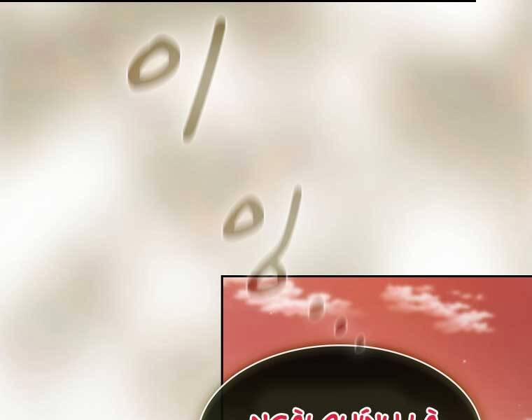 Có Thật Đây Là Anh Hùng Không? 43 trang 57