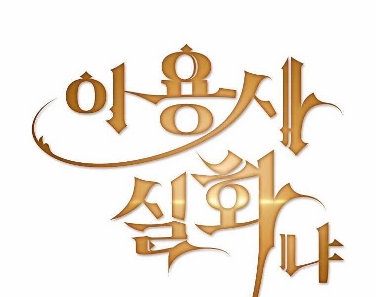 Có Thật Đây Là Anh Hùng Không? 43 trang 60