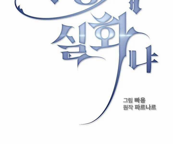 Có Thật Đây Là Anh Hùng Không? 45 trang 54