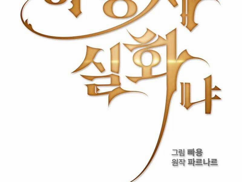 Có Thật Đây Là Anh Hùng Không? 46 trang 85