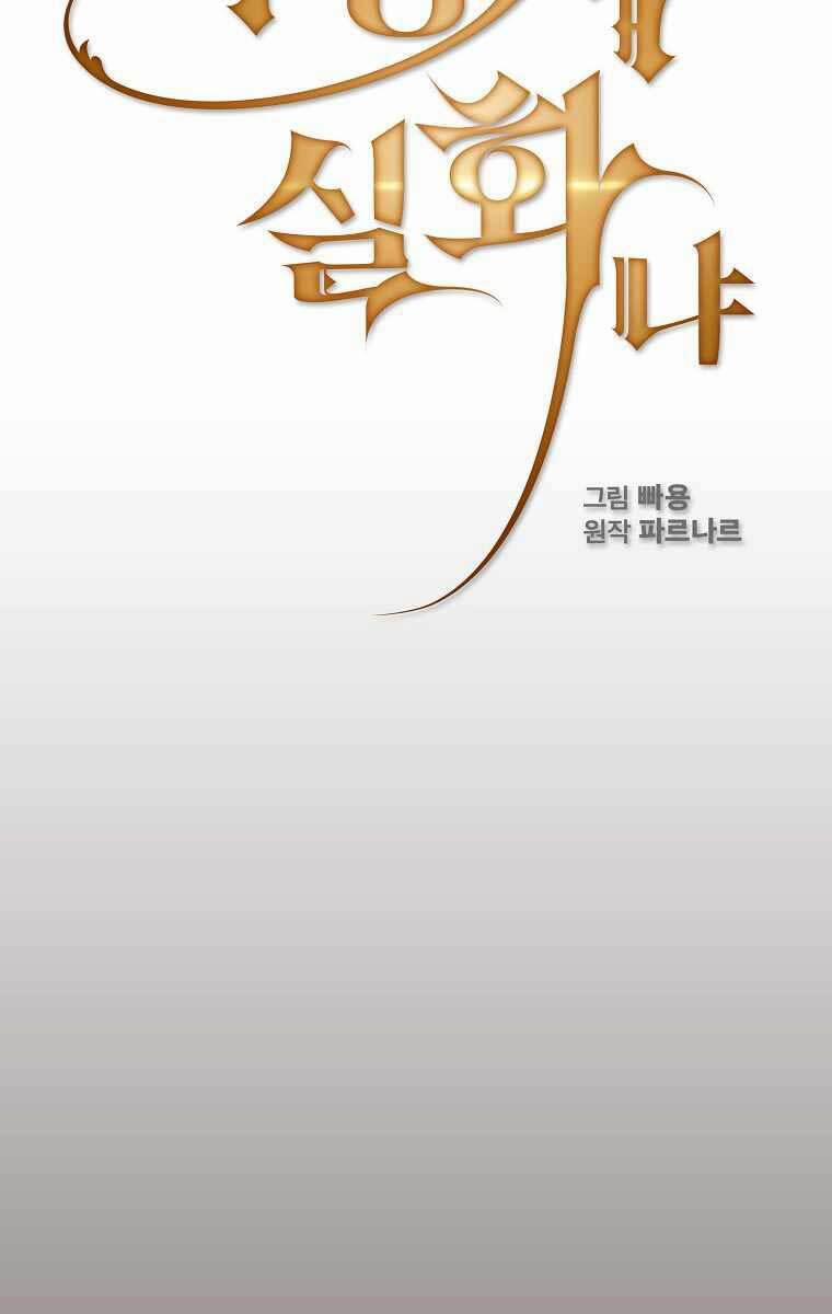 Có Thật Đây Là Anh Hùng Không? 50 trang 22