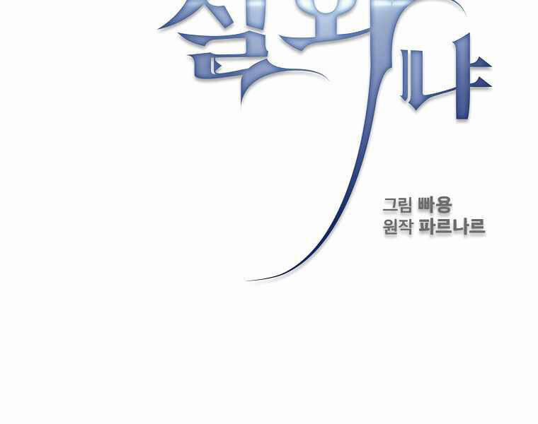 Có Thật Đây Là Anh Hùng Không? 6 trang 72