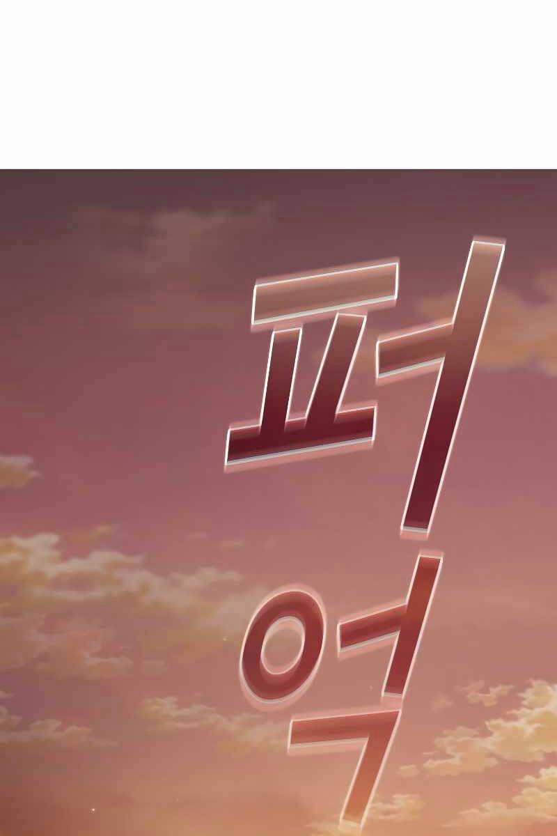 Có Thật Đây Là Anh Hùng Không? 66 trang 65