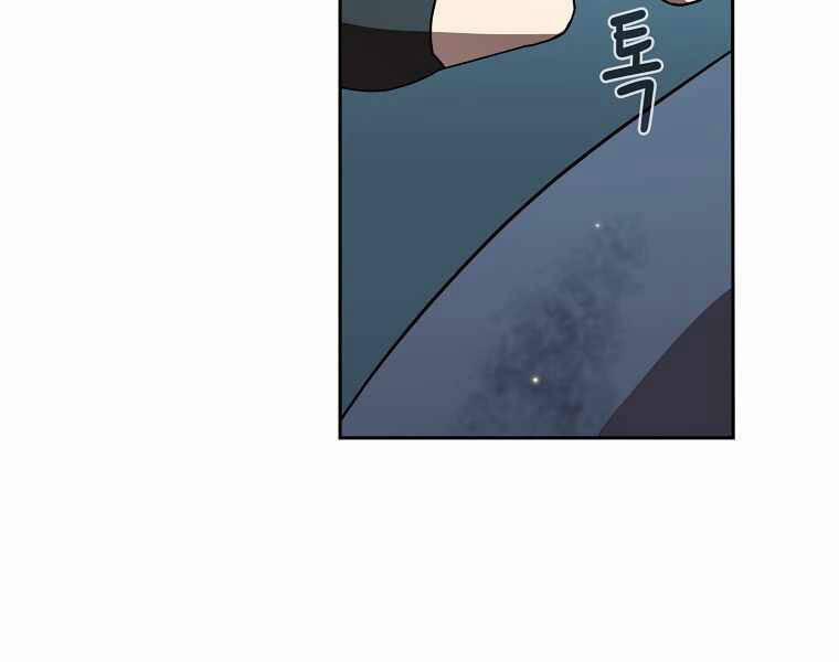 Có Thật Đây Là Anh Hùng Không? 7 trang 51