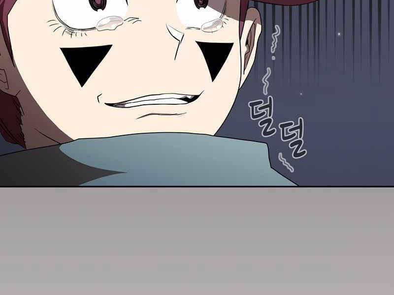 Có Thật Đây Là Anh Hùng Không? 8 trang 114