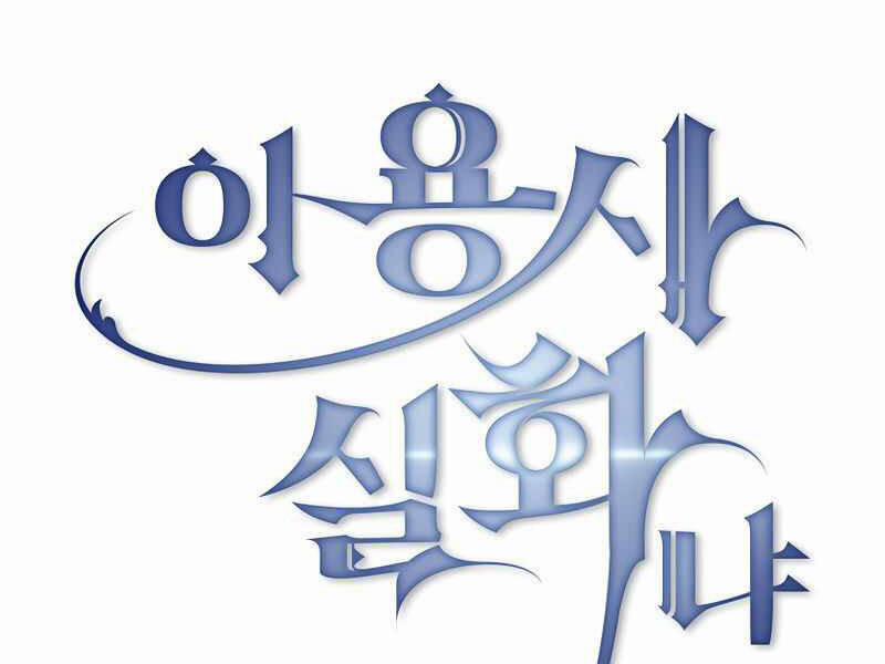 Có Thật Đây Là Anh Hùng Không? 8 trang 25