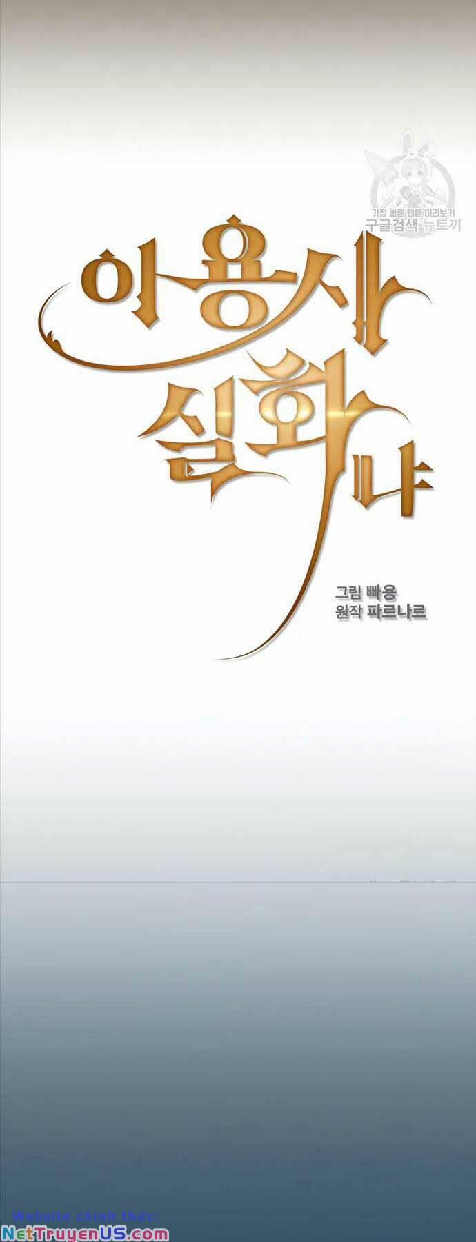 Có Thật Đây Là Anh Hùng Không? 98 trang 19