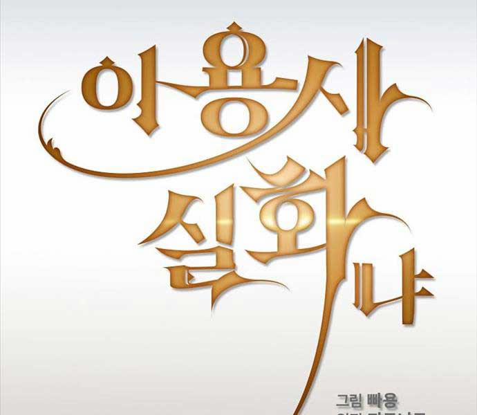 Có Thật Đây Là Anh Hùng Không? 99 trang 45