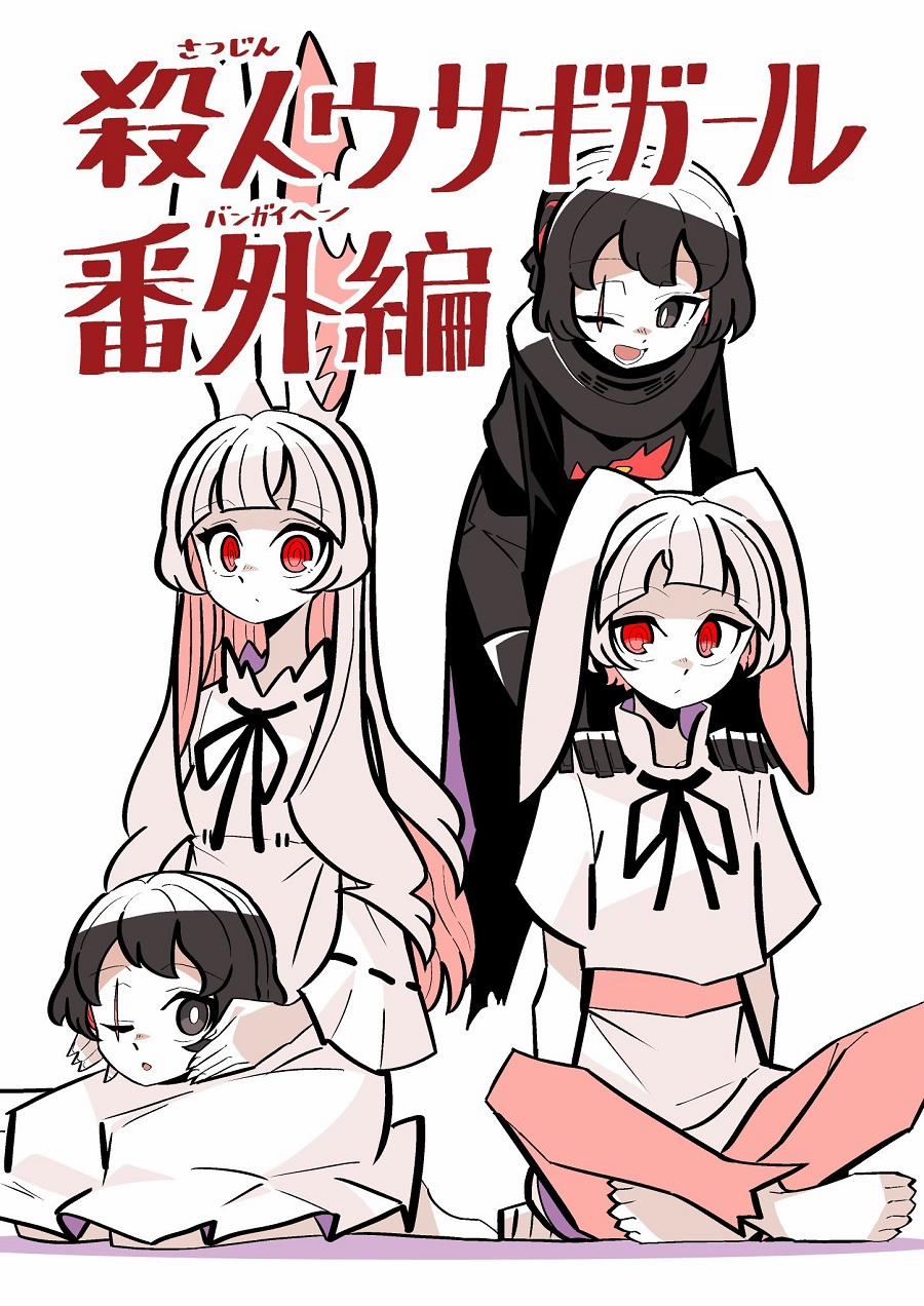 Cô Thỏ Sát Nhân 5.5 trang 0