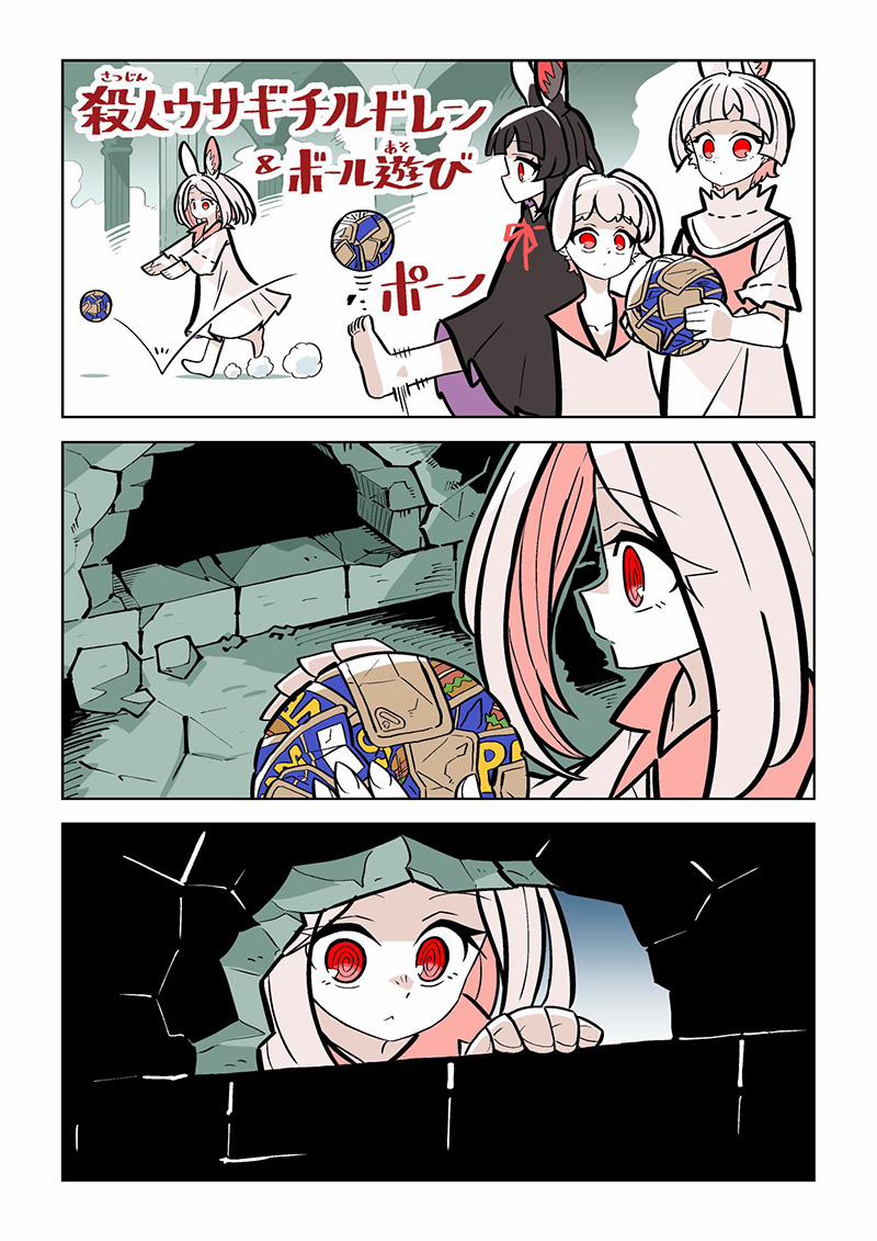 Cô Thỏ Sát Nhân 6 trang 0