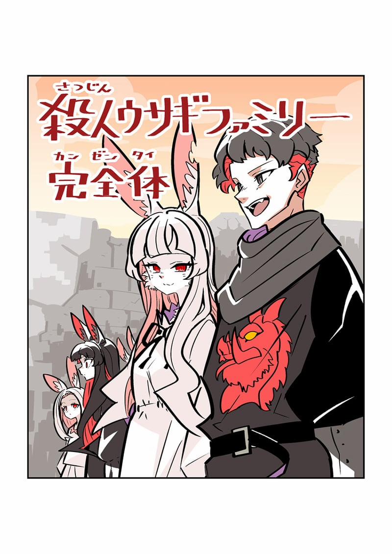 Cô Thỏ Sát Nhân 7.5 trang 0