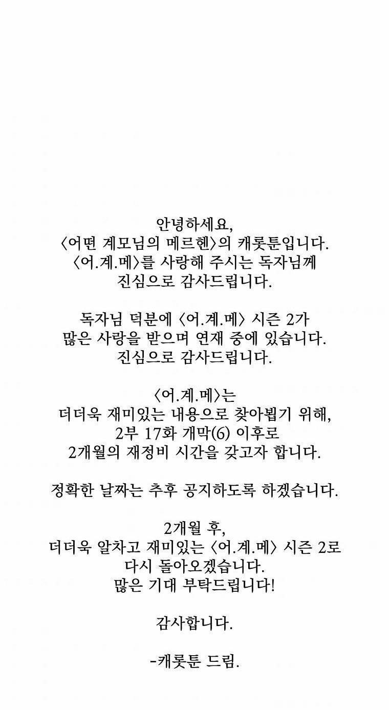 Cổ Tích Về Người Mẹ Kế 82 trang 88