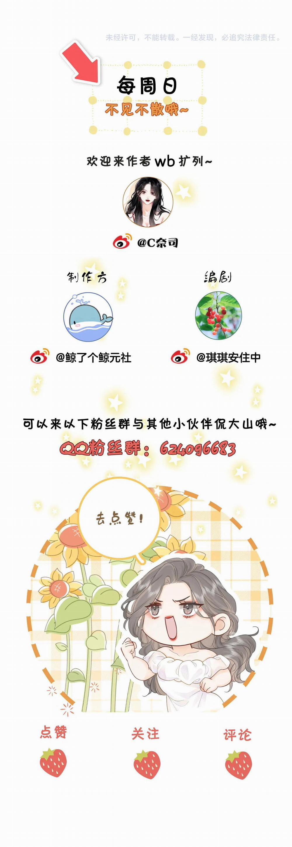 Cố Tiểu Thư Và Khúc Tiểu Thư 15.2 trang 19