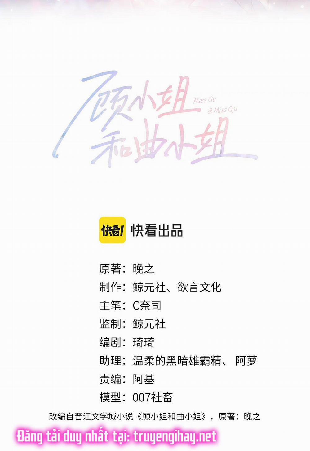 Cố Tiểu Thư Và Khúc Tiểu Thư 17.1 trang 2