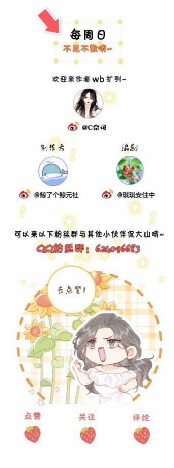 Cố Tiểu Thư Và Khúc Tiểu Thư 3 trang 25