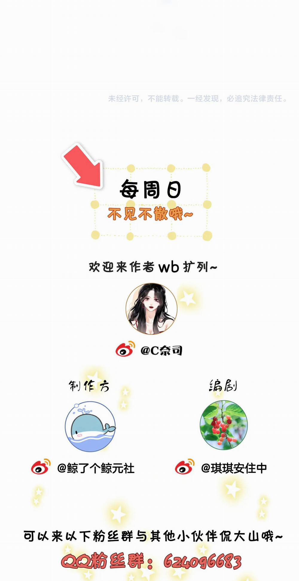 Cố Tiểu Thư Và Khúc Tiểu Thư 7.2 trang 18