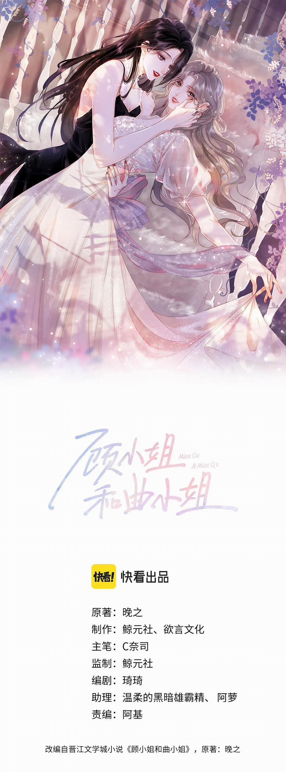 Cố Tiểu Thư Và Khúc Tiểu Thư 8.1 trang 3