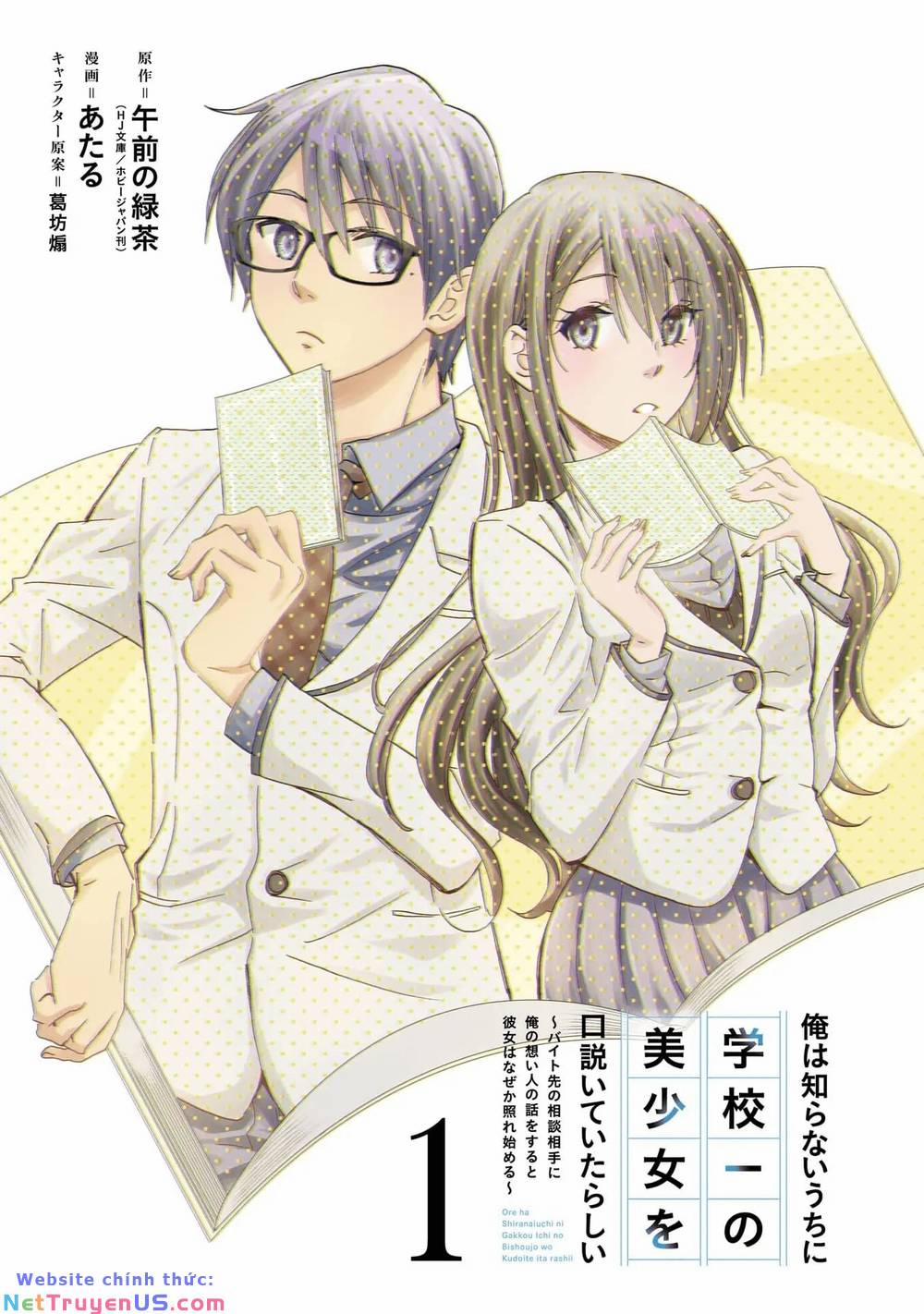 Có Vẻ Như Tôi Đang Tán Tỉnh Cô Gái Xinh Đẹp Nhất Trường Mà Tôi Không Để Ý 1 trang 2