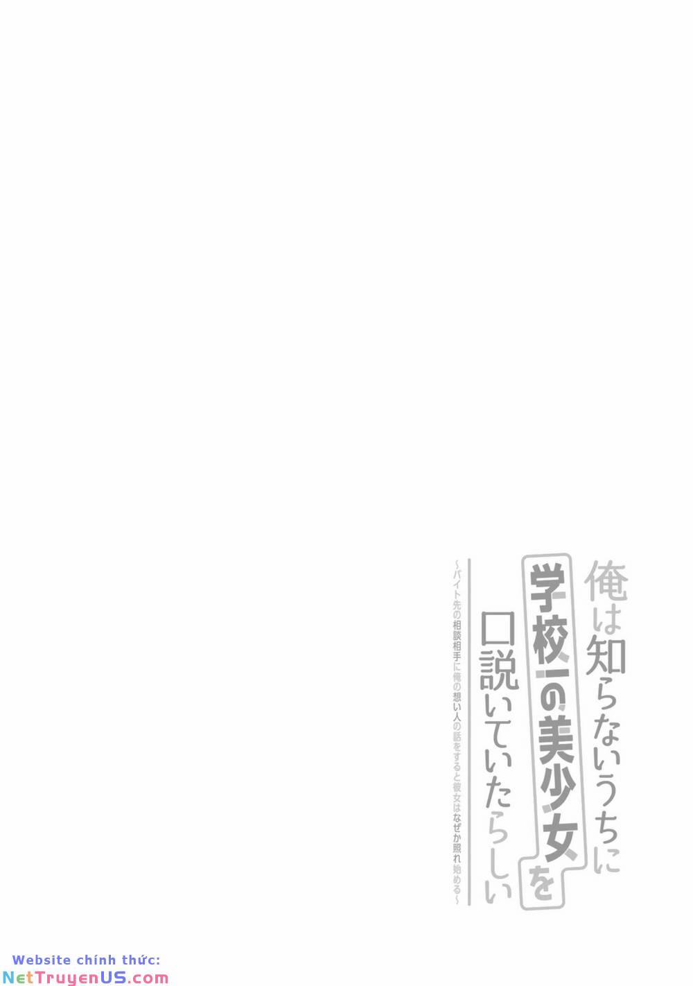 Có Vẻ Như Tôi Đang Tán Tỉnh Cô Gái Xinh Đẹp Nhất Trường Mà Tôi Không Để Ý 2 trang 1