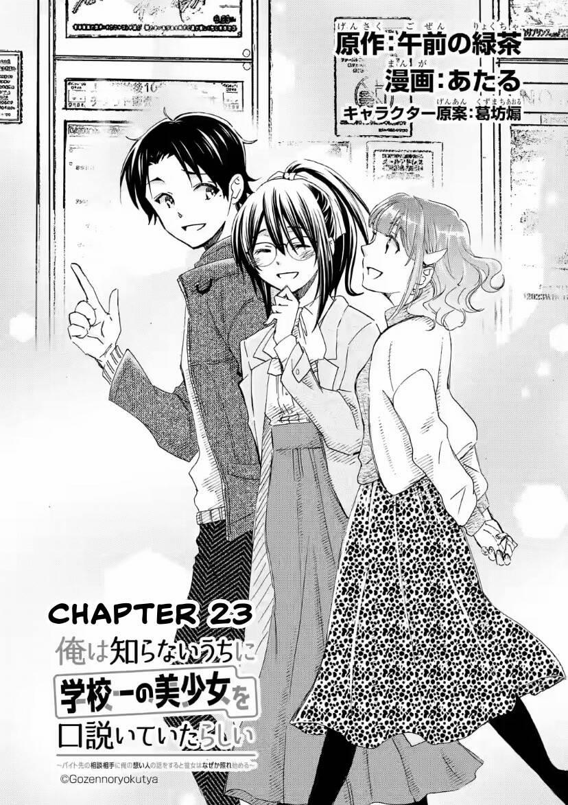 Có Vẻ Như Tôi Đang Tán Tỉnh Cô Gái Xinh Đẹp Nhất Trường Mà Tôi Không Để Ý 23 trang 5