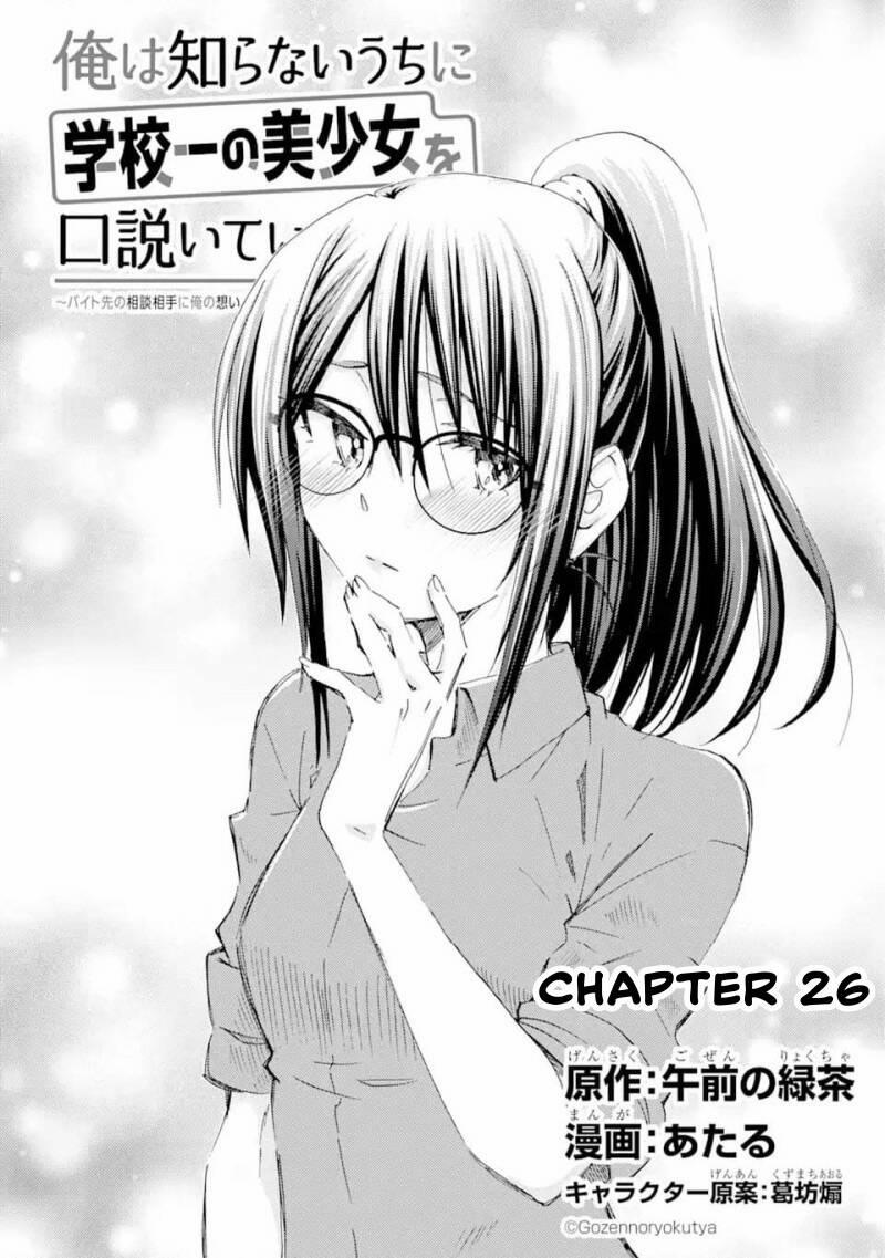 Có Vẻ Như Tôi Đang Tán Tỉnh Cô Gái Xinh Đẹp Nhất Trường Mà Tôi Không Để Ý 26 trang 10