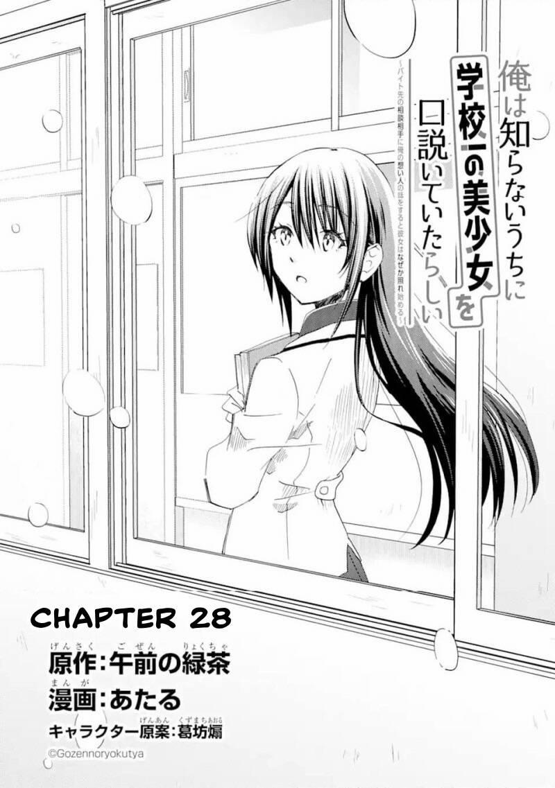 Có Vẻ Như Tôi Đang Tán Tỉnh Cô Gái Xinh Đẹp Nhất Trường Mà Tôi Không Để Ý 28 trang 2