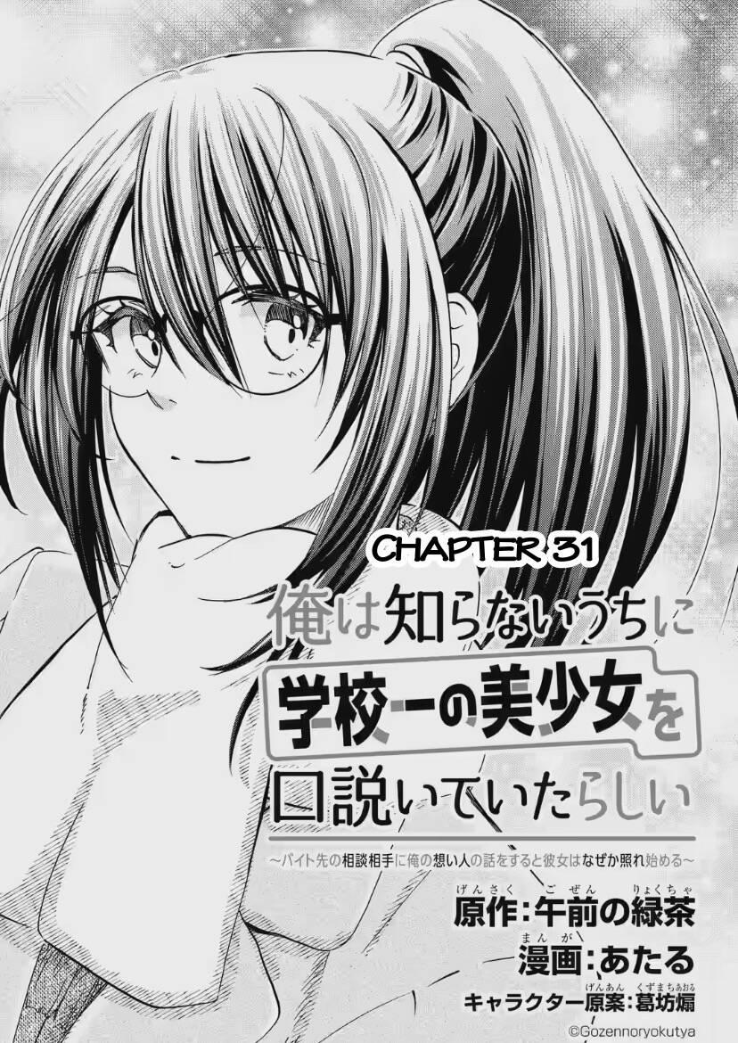 Có Vẻ Như Tôi Đang Tán Tỉnh Cô Gái Xinh Đẹp Nhất Trường Mà Tôi Không Để Ý 31 trang 4