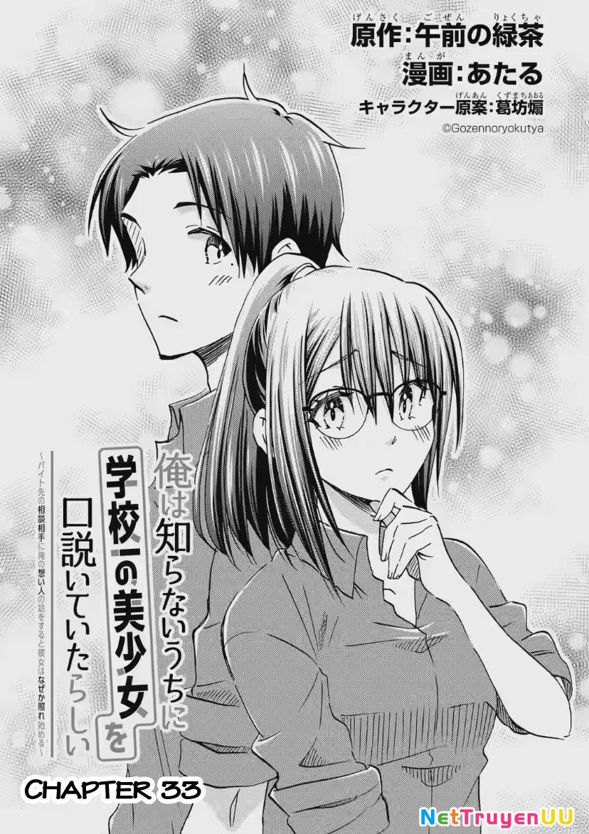 Có Vẻ Như Tôi Đang Tán Tỉnh Cô Gái Xinh Đẹp Nhất Trường Mà Tôi Không Để Ý 33 trang 5