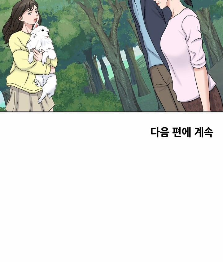 Cô Vợ 1000 Ngày 11 trang 104