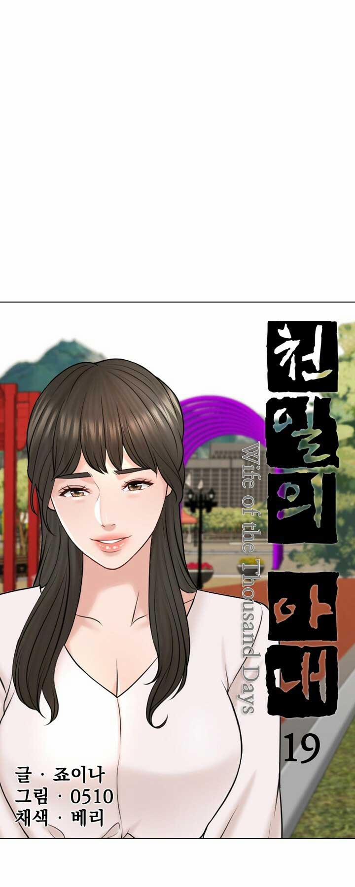 Cô Vợ 1000 Ngày 19 trang 22