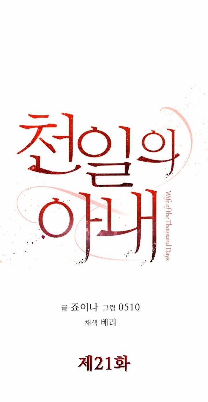 Cô Vợ 1000 Ngày 21 trang 13