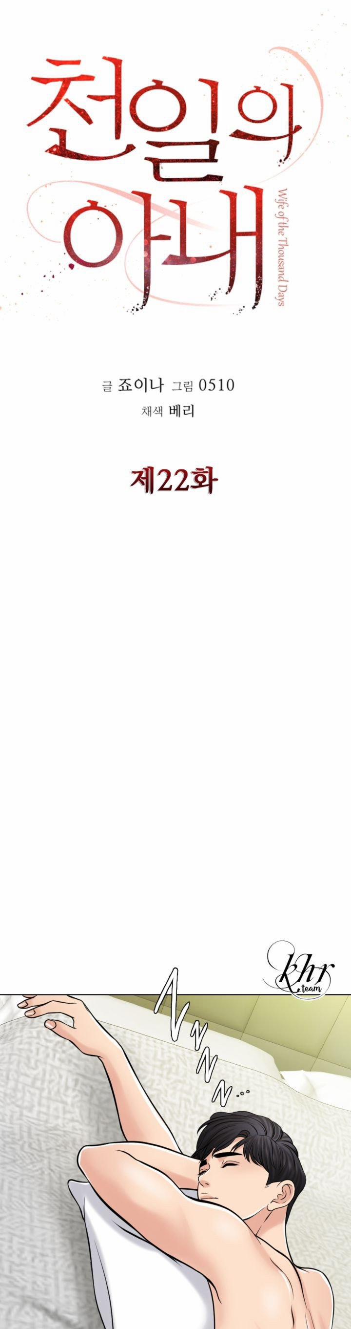 Cô Vợ 1000 Ngày 22 trang 15