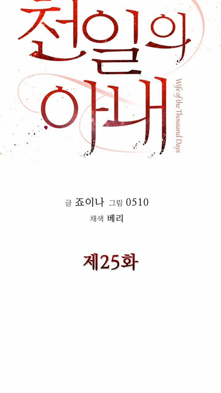 Cô Vợ 1000 Ngày 25 trang 40