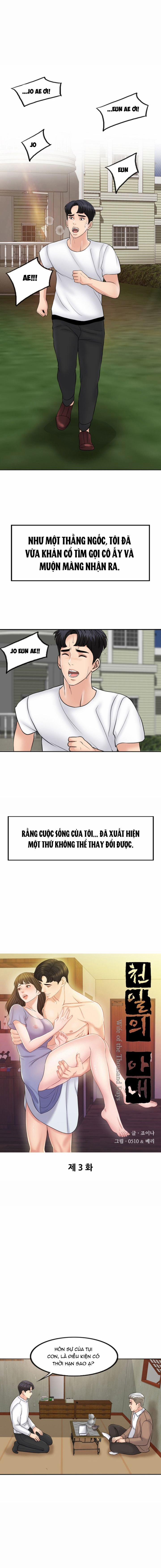 Cô Vợ 1000 Ngày 3 trang 4