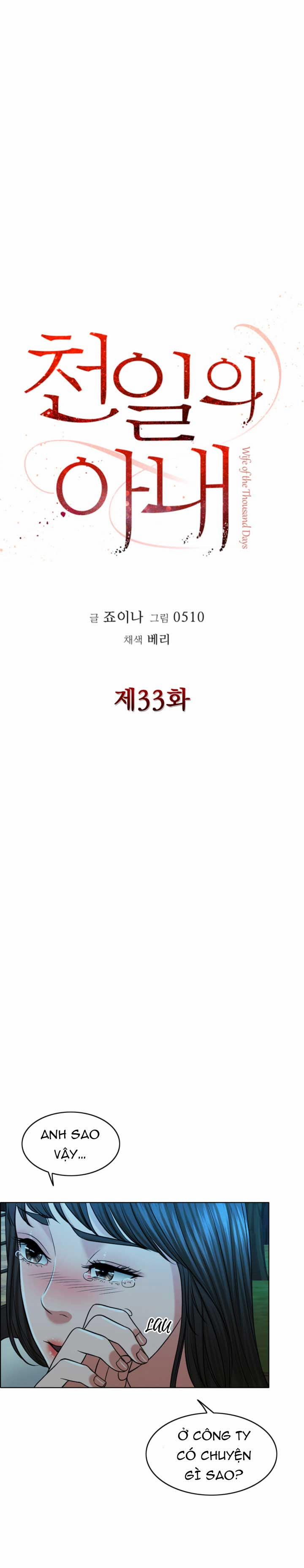 Cô Vợ 1000 Ngày 33 trang 13