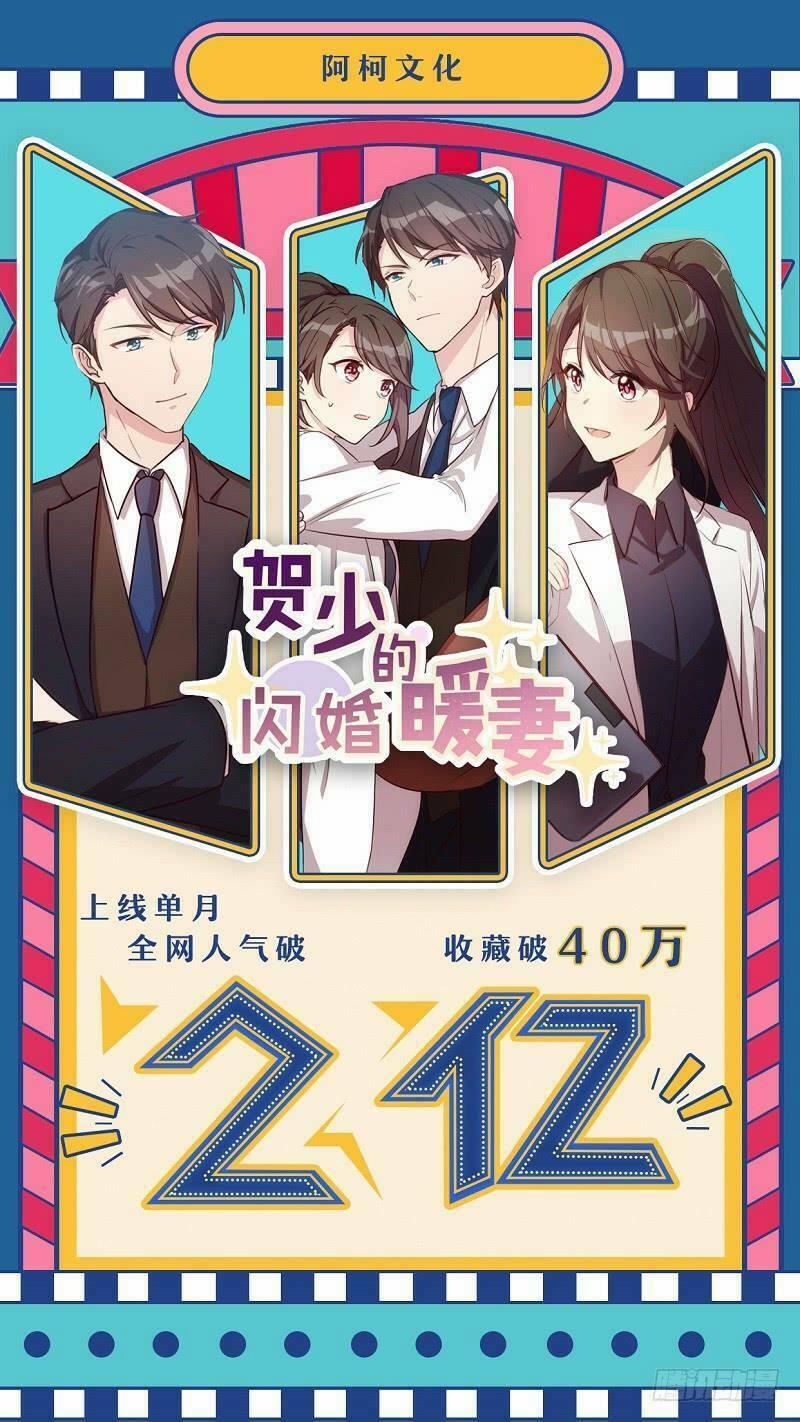 Cô Vợ Ấm Áp Của Hạ Thiếu 15 trang 0