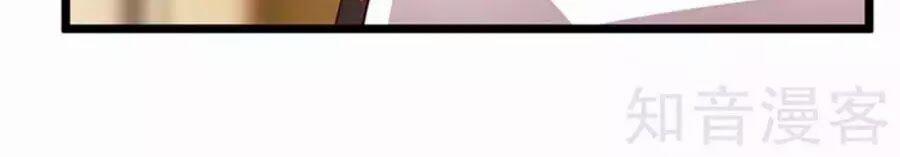 Cô Vợ Ấm Áp Của Hạ Thiếu 233 trang 34